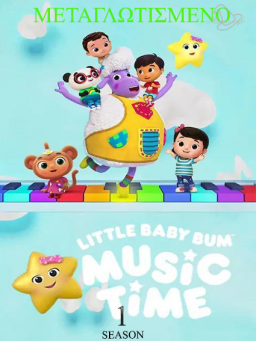 Little Baby Bum: Music Time (S01)